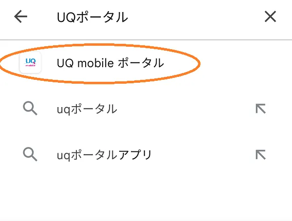 UQmobile portal