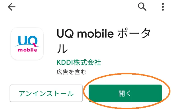 UQmobile portal2