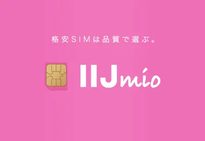 IIJmio cover