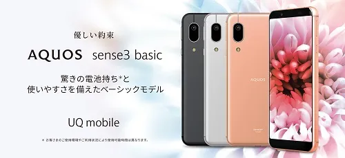 aquos sense3 basic UQmobile